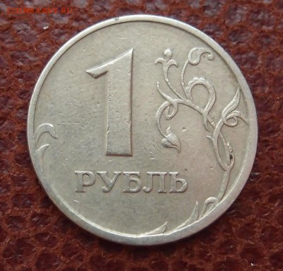 1 руб. 1997 СПМД полный раскол аверса до 17,08 в 22,00 - P7104706.JPG