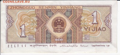 КИТАЙ - 1 джао 1980 г. до  21.08 в 22.00 - IMG_20190815_0005