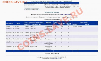 Почта России - 21.JPG