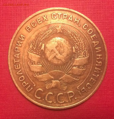 5 копеек 1924 года - CC30D40B-887E-4173-AC06-405469CEE00C