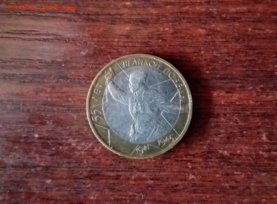 55 лет победы (Политрук). Смещение вставки - политрук