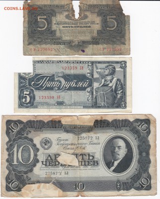5 руб. 34,38 гг. и 10 червонцев 1937 г. повреждены до 21.08 - IMG_20190815_0011
