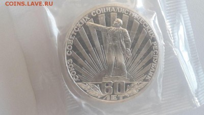 1р 1982г 60лет СССР "Н"- пруф запайка, до 21.08 - С Лучи Н-1