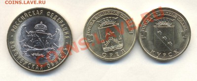 НОВИНКИ! ВОРОНЕЖСКАЯ ОБЛ, СОЧИ-250р, КУРСК, ОРЕЛ, БЕЛГОРОД - Изображение 1698