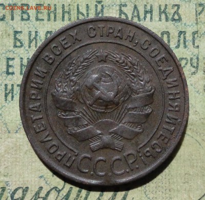 1 копейка 1924 года Кладовая. Шт 1.2. До 19.08.19. - DSC02167.JPG