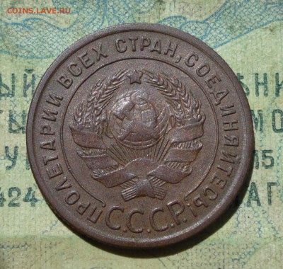 1 копейка 1924 года Кладовая. До 19.08.19. - DSC02147.JPG