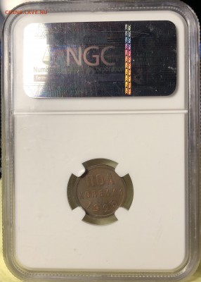 полкопейки 1925 MS 63 - NGC. - FullSizeRender (14)