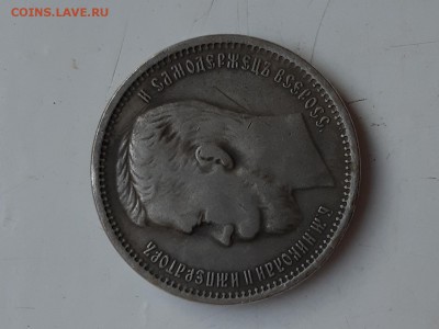 Рубль 1912 - 20190815_231506