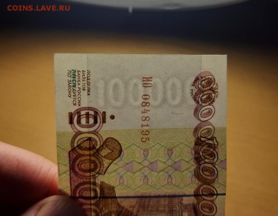 100000 руб 1995   до 21 августа - 20190815_214617_1280x996