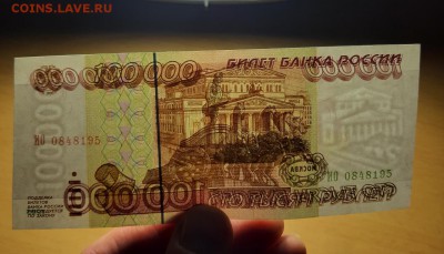100000 руб 1995   до 21 августа - 20190815_214631_1280x733