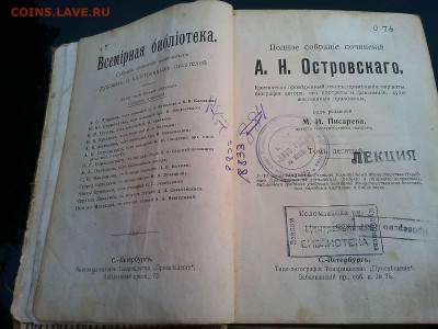 Дореволюционные книги. - IMG_20190815_164757_thumb