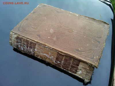 Дореволюционные книги. - IMG_20190815_164729_thumb