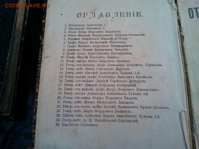 Дореволюционные книги. - IMG_20190815_164638_thumb