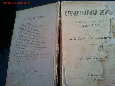 Дореволюционные книги. - IMG_20190815_164630_thumb