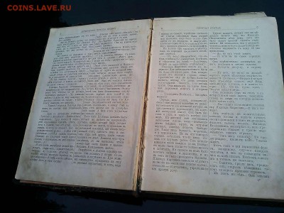 Дореволюционные книги. - IMG_20190815_164526_thumb