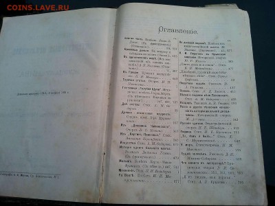 Дореволюционные книги. - IMG_20190815_164453_thumb