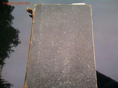 Дореволюционные книги. - IMG_20190815_164437_thumb