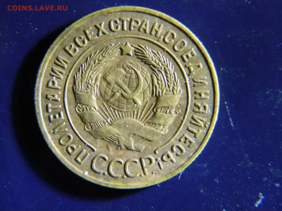 3 копейки 1930  до 18.08 в 21.30 по Москве - Изображение 6597