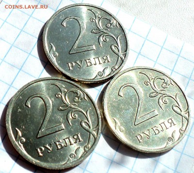 Монеты 2 руб в блеске  6 шт     до 20 08 - DSC07849.JPG
