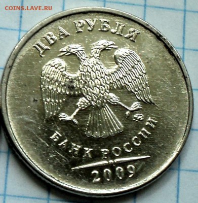 Монеты 2 руб в блеске  6 шт     до 20 08 - DSC08057.JPG