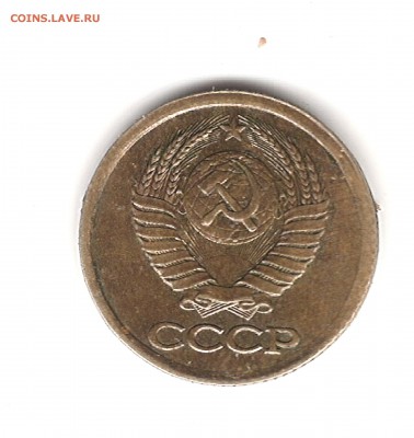 1 коп 1990г-смещение - Изображение 1178