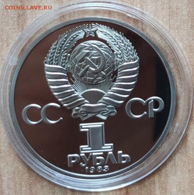 1 рубль 1983 Терешкова ПРУФ стародел до 21.08.19 22-00 - IMG_20190815_133728