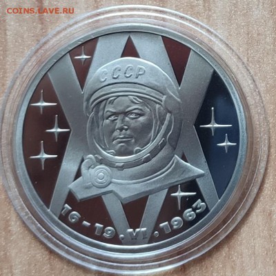 1 рубль 1983 Терешкова ПРУФ стародел до 21.08.19 22-00 - IMG_20190815_133707