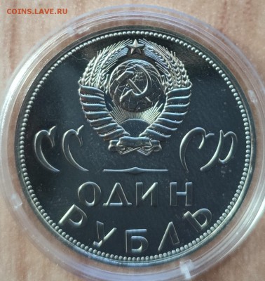 1 рубль 1965 20 лет Победы ПРУФ стародел до 21.08.19 22-00 - IMG_20190813_163922