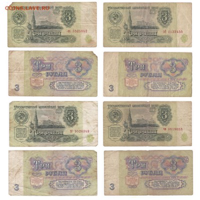 СССР - 3 рубля 1961 до 22.08 - Без имени-1