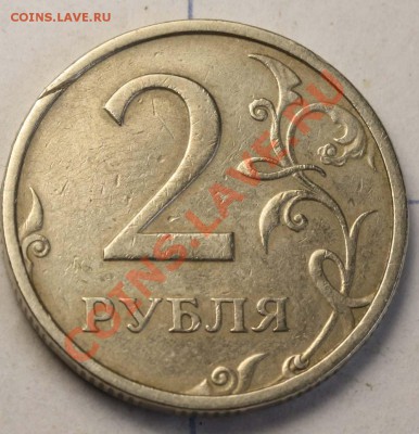 2 рубля 2003г до 19.07.2011 22:00мск - 2 рубля 2003++