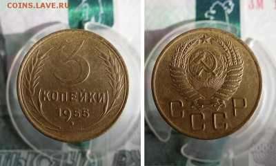 3 Копейки 1930,39,40,55 год до 22.08.19г 22.00 МСК - 4