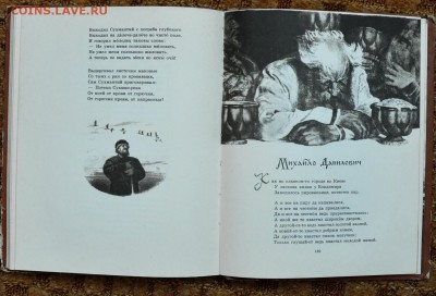 "Героические былины" 1962г. ИЛЛЮСТРАЦИИ - DSC_2607.JPG