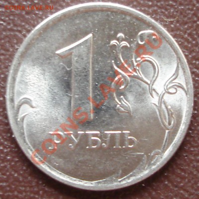 1 рубль 2009 сталь шт.? - 12.07.2011.1.JPG