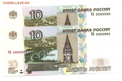 Радары,красивые и редкие номера! - scan 145