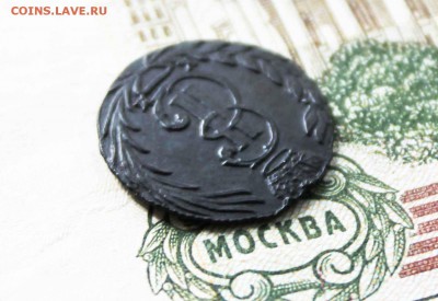полушка сибирская 1769 год - IMG_8209.JPG