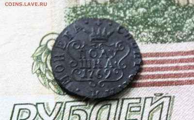 полушка сибирская 1769 год - IMG_8207.JPG