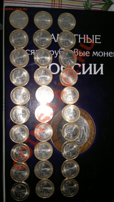 Юбилейка РФ Юрьевец. - Юрьевец1
