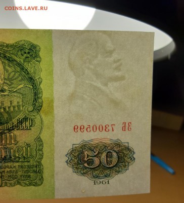50 руб 1961 брак ? - 20190816_085629_1024x1126