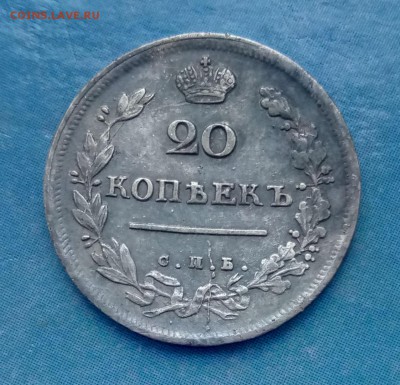 20 копеек 1814 на оценку - P90816-085107