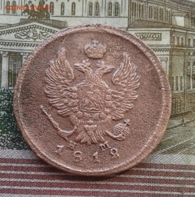 2 копейки 1812. До 22.08. 22:00 - image