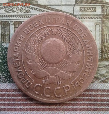 3 копейки 1924. До 22.08. 22:00 - image