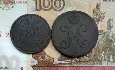 1 копейка 1847 см 2 копейки 1842 ем - IMG_20190816_104811