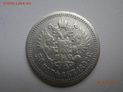 50 копеек 1987 (*) - P8160387 (Копировать).JPG