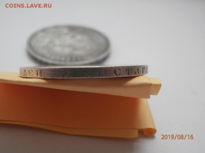 50 копеек 1987 (*) - P8160388 (Копировать).JPG