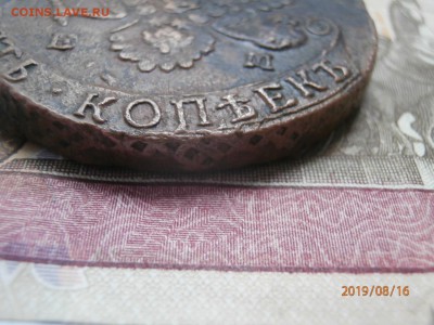 5 копеек 1782 ЕМ - P8160391 (Копировать).JPG