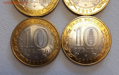 10 р. Чеченская р-ка. UNC. 4 шт. до 18.08.2019 г. Блиц. - 20190730_130223