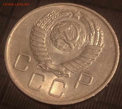 20 КОПЕЕК 1957 (ШТ.БЛЕСК) до 21.08.19 22:10 МСК - DSC_1777.JPG