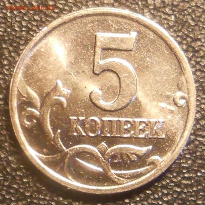 5 к. 2002м шт. 1.2В1 редкая, до 22.00мск 18.08.19 - 140819 018