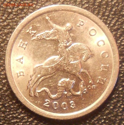 5 к. 2003сп шт. 2.3 редкая, до 22.00мск 18.08.19 - 140819 030