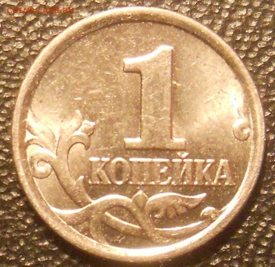 1 к. 2005м шт. 1.2Б, до 22.00мск 18.08.19 - 140819 028